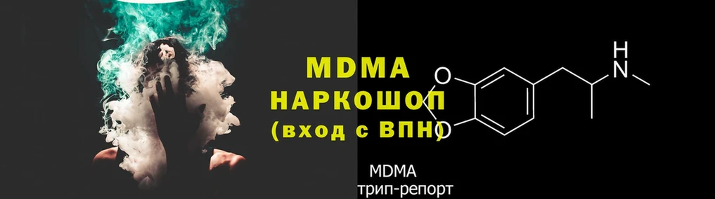 магазин продажи   Шахты  MDMA молли 